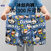 透气抗菌中腰平角裤 寻金鼠卡通印花男士 男生四角裤 男冰丝大码 内裤