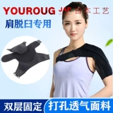 Медицинский пожилой вывих плечо -лучевой фиксационный удар по ремеку и вывихам на плече плече