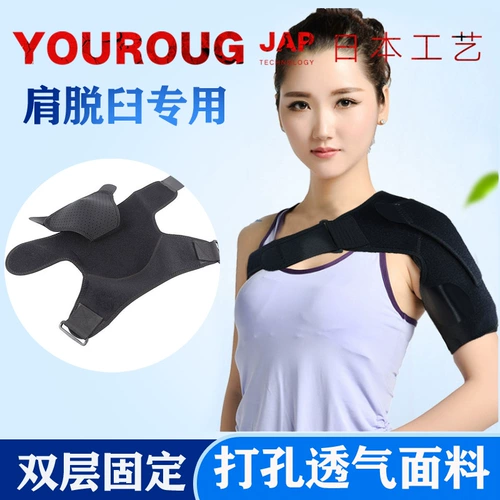 Медицинский пожилой вывих плечо -лучевой фиксационный удар по ремеку и вывихам на плече плече