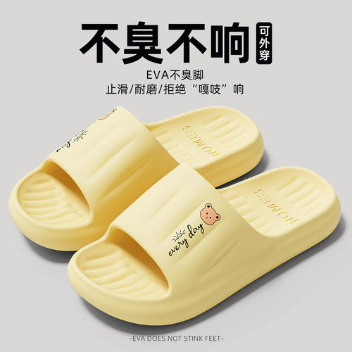 EVA防滑防臭拖鞋女款26新款