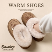 HelloKitty棉拖鞋 室内家居厚底保暖毛绒外穿 包跟2026新款 女款 冬季