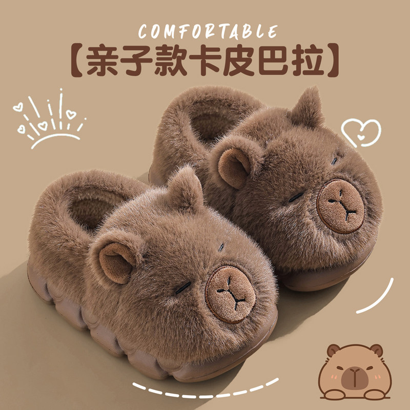 卡皮巴拉儿童棉拖鞋男童秋冬季