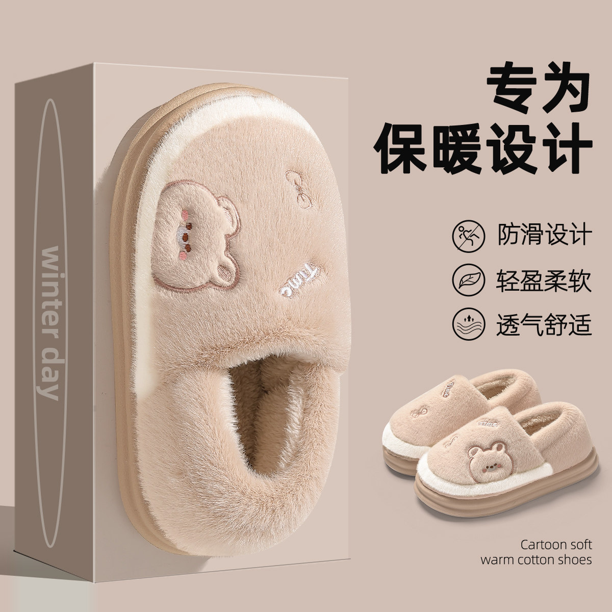 包跟棉拖鞋女2025新款秋冬季室内家居保暖防滑毛毛绒月子棉鞋女士,女鞋,包头拖,淘宝优惠券,粉丝福利购,淘宝优惠卷
