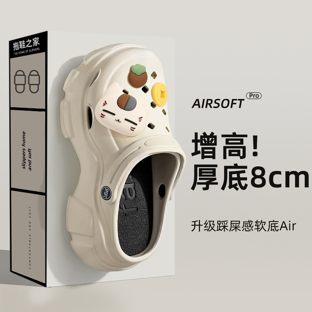 厚底洞洞鞋女款夏季外穿2026新款防滑防臭海边沙滩凉鞋增高拖鞋女