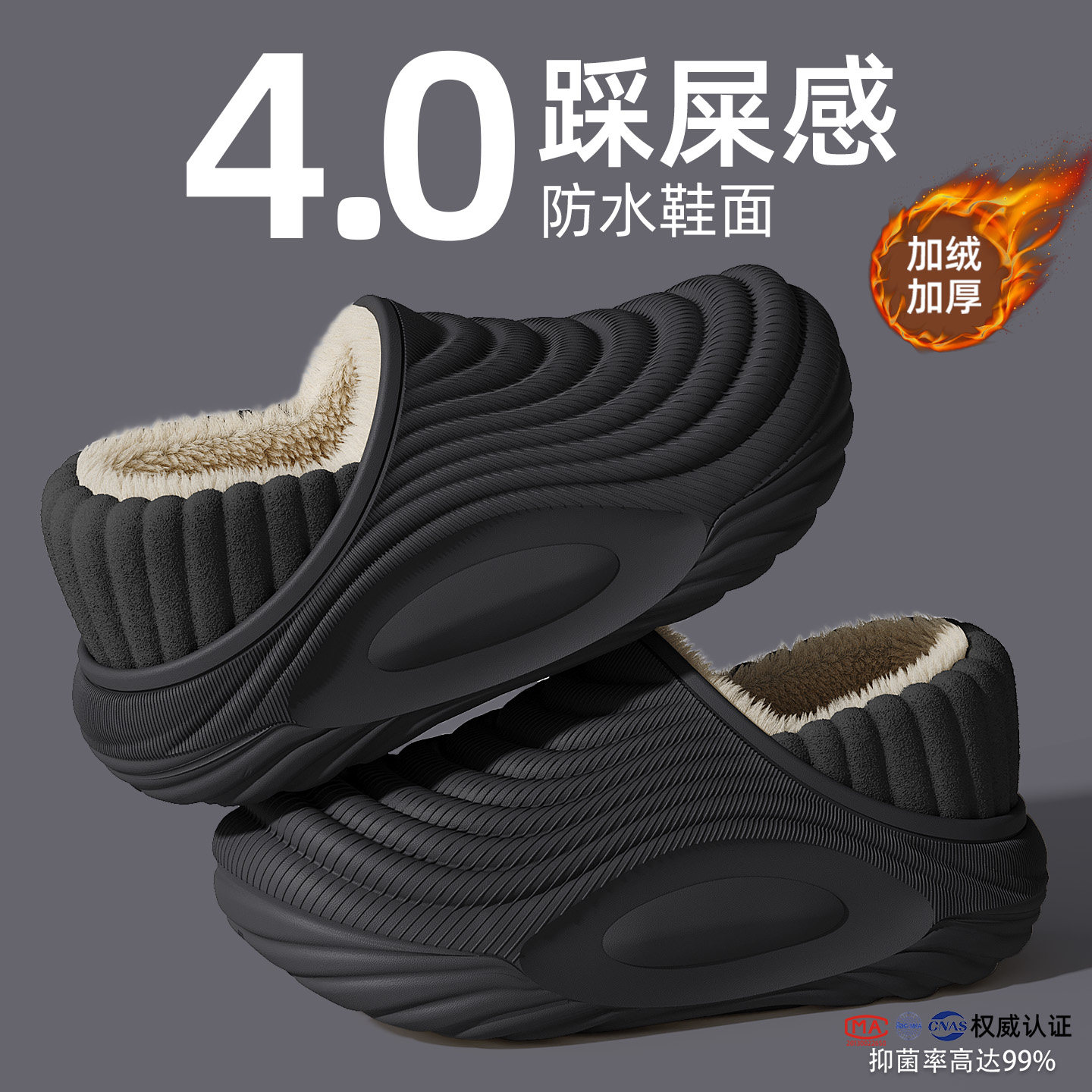防臭棉拖鞋男士外穿2026秋冬季新款包跟保暖加绒加厚防水棉鞋男款