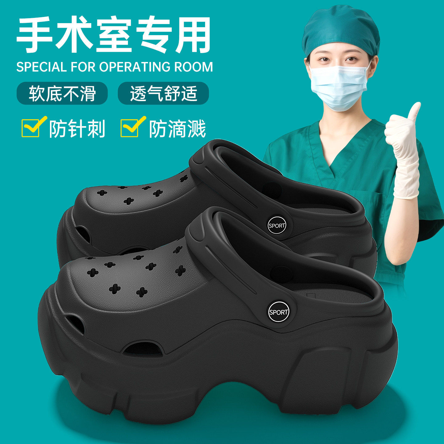 医用手术室拖鞋女款2026新款夏季有足弓不累脚防滑厚底增高洞洞鞋
