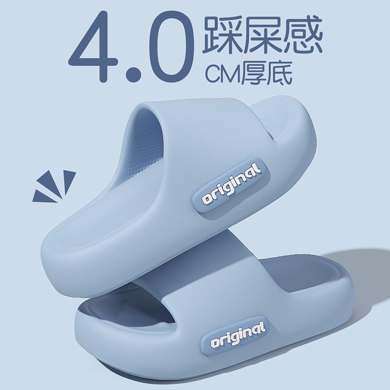 甘舒厚底踩屎感eva拖鞋女夏外穿