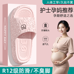 室内家居浴室防滑eva防臭静音凉拖鞋 孕妇拖鞋 夏季 2026新款 女 女款