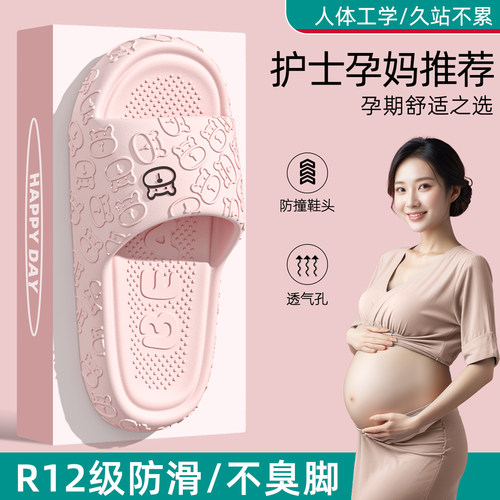 孕妇防滑静音拖鞋女款夏季家居
