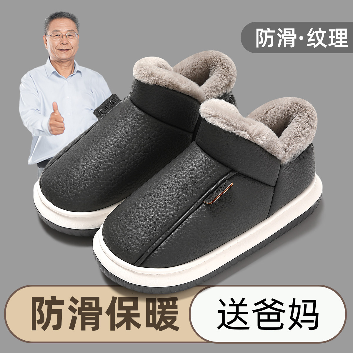老年人棉拖鞋男款冬季2026新款防水包跟外穿厚底室内家居保暖棉鞋