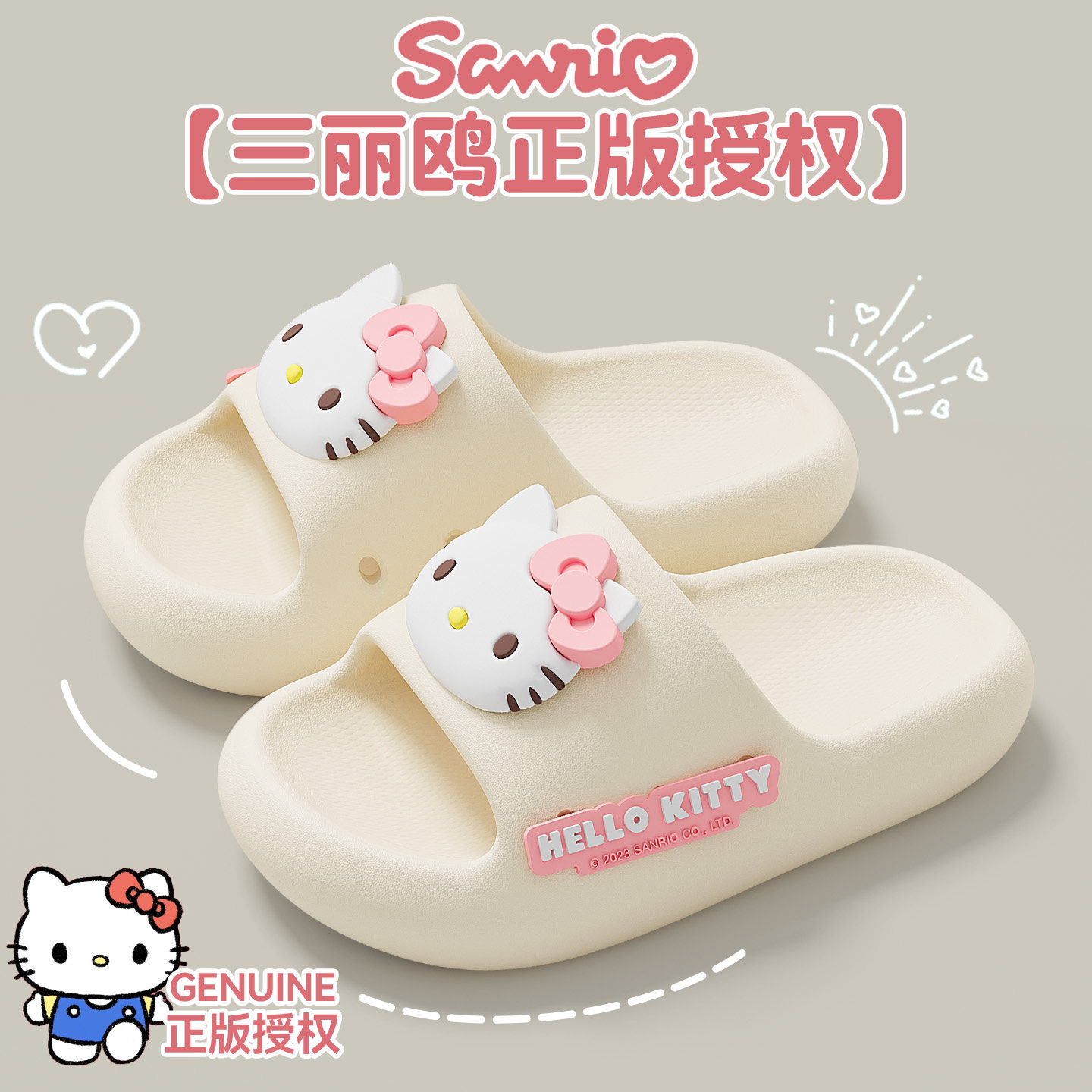 hellokitty三丽鸥联名儿童拖鞋女童2026新款室内家居可爱女孩拖鞋