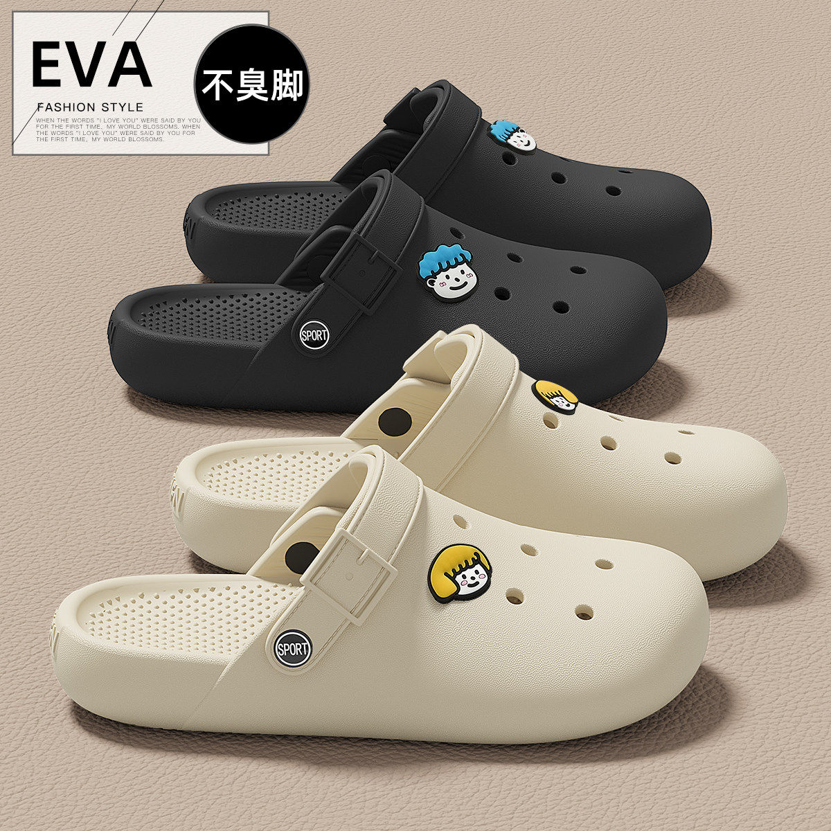 洞洞鞋女款夏季外穿eva防滑防臭2026新款上班通勤包头半拖鞋女士