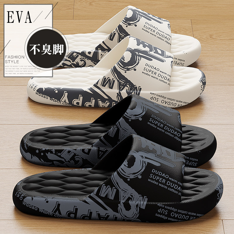 拖鞋男士室内家居2025新款浴室洗澡防滑防臭踩屎感凉拖鞋男款外穿