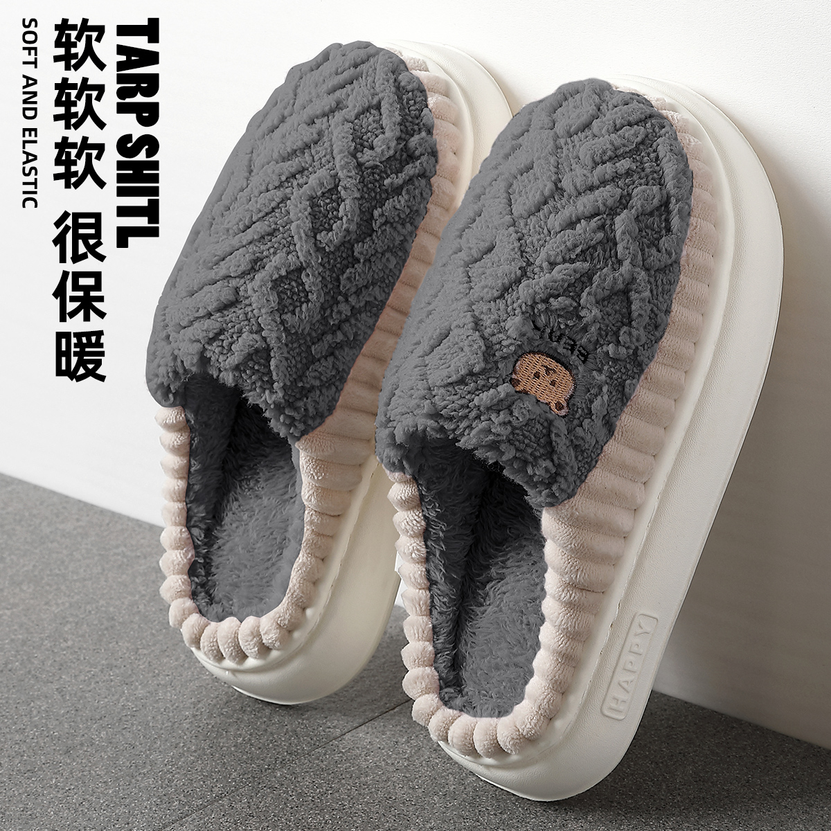棉拖鞋男士秋冬季毛绒保暖厚底