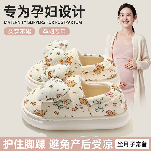 孕妇包跟月子鞋女款89月份厚底女