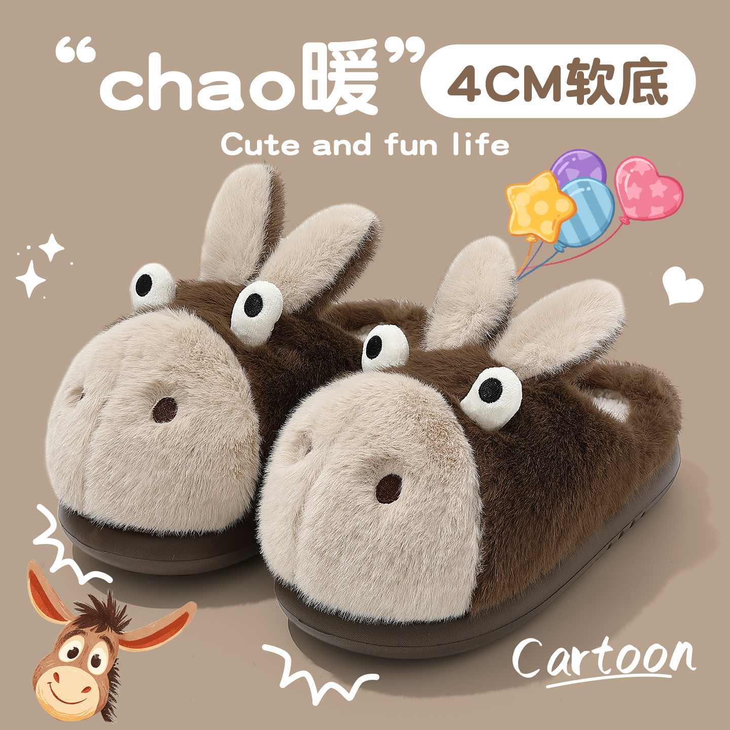 小毛驴棉拖鞋女室内家居毛绒拖鞋