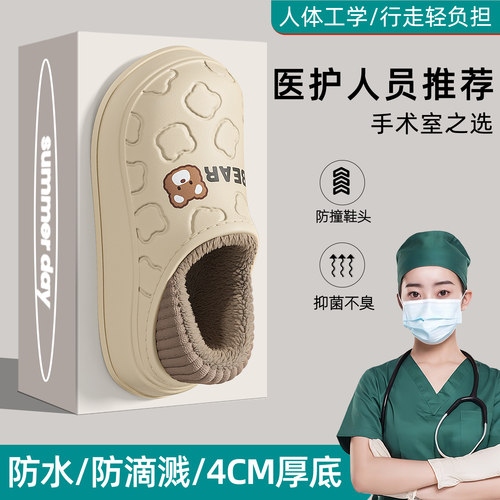 医护防滴溅防渗透手术室棉拖鞋女