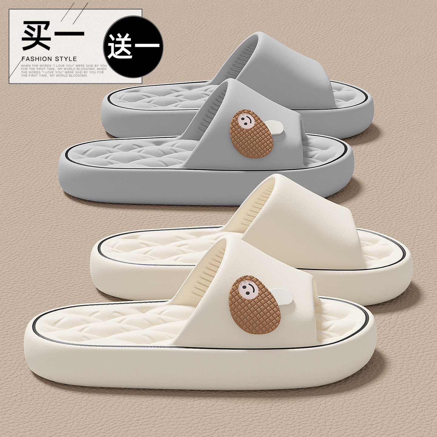 买1送1拖鞋女士夏季2025新款室内家居家用防滑防臭情侣一对凉拖鞋,女鞋,一字拖,淘宝优惠券,粉丝福利购,淘宝优惠卷