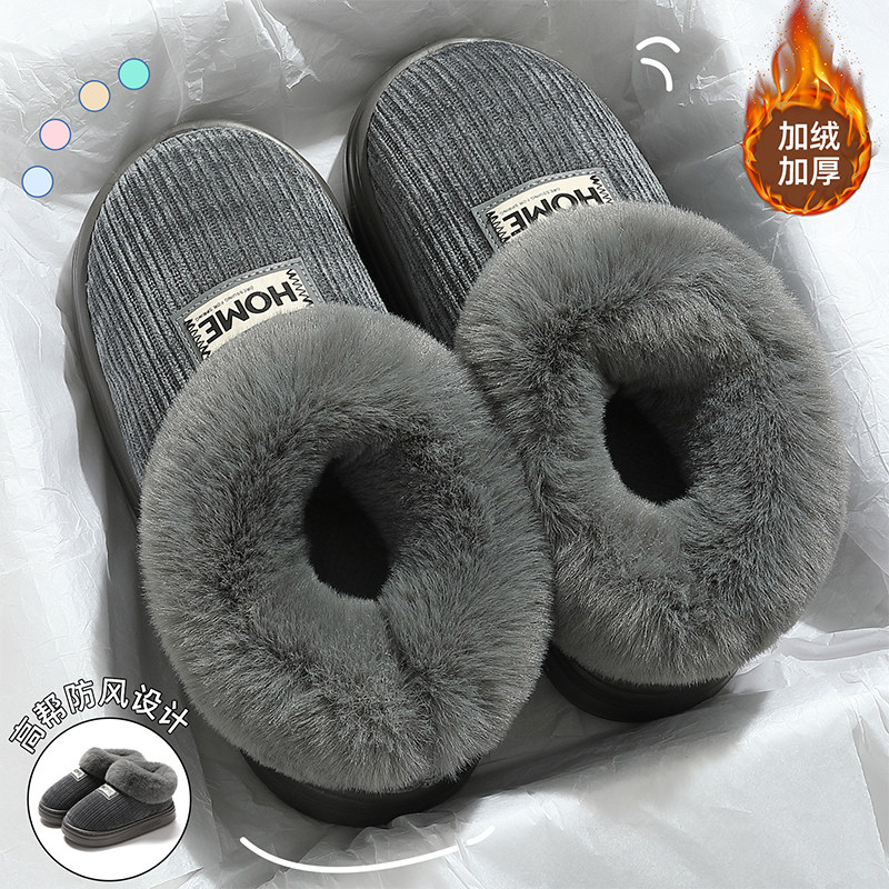 室内家居加绒棉拖鞋男款冬季2026新款厚底耐磨包跟防风保暖棉鞋男,流行男鞋,一字拖,淘宝优惠券,粉丝福利购,淘宝优惠卷