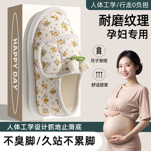 孕妇专用薄款月子鞋女款2026新款