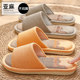 室内家居防滑防臭吸汗棉麻静音拖鞋 小猫亚麻拖鞋 四季 2026新款 女款