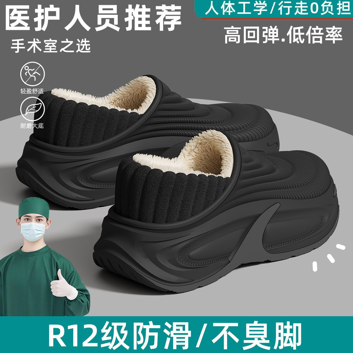 医护防水棉拖鞋男款保暖家居外穿