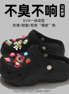 黑色厚底洞洞鞋女款外穿夏季2025新款海边沙滩防滑包头增高凉拖鞋