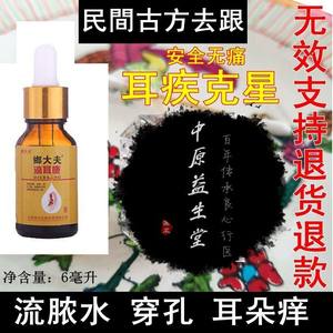 【中耳炎散价格】最新中耳炎散价格\/报价