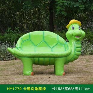 户外卡通动物坐凳玻璃钢雕塑商场花园兔子乌龟老虎座椅幼儿园摆件