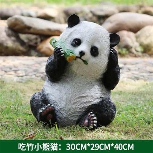 玻璃钢仿真熊猫雕塑户外公园草坪园林景观动物装饰大熊猫模型摆件