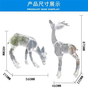 现代简约户外草坪仿真透明树脂雕塑麋鹿装 饰大型落地摆件工艺品