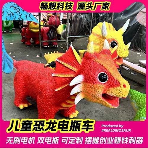 摆摊创业广场公园恐龙电瓶车儿童恐龙跑跑车卡通恐龙车厂家