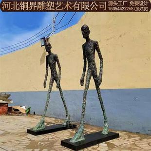 铸铜人物雕塑抽象火柴人纸片人落地青铜雕像公园绿地创意景观雕塑