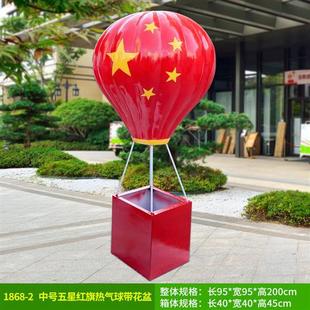 仿真热气球摆件玻璃钢雕塑园林景观庭院道具广场商场节日户外装 饰