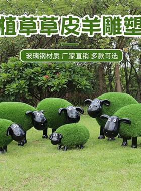 户外彩色绿植小羊摆件卡通玻璃钢卷毛羊雕塑幼儿园售楼部地产装饰