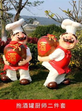 玻璃纤维卡通厨师人物雕塑饭厅酒店创意美陈饭店大型迎宾装饰品摆