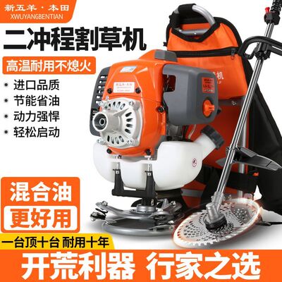 五羊大功率两冲程汽油割草机侧挂