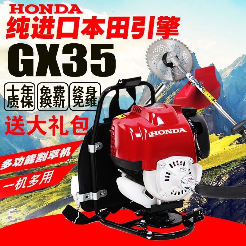 进口本田gx35割草机小型家用四冲程背负式汽油多功能打草除草开荒