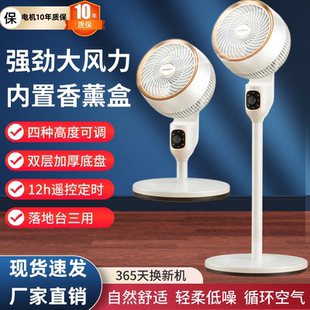 台立式 空气循环扇电风扇家用静音大风力落地扇2025新款 电扇摇头扇