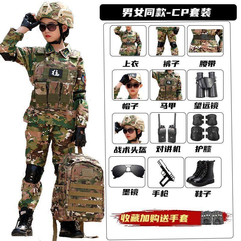 三角洲行动特种兵军训服三角洲军装演出服儿童迷彩服套装军旅风