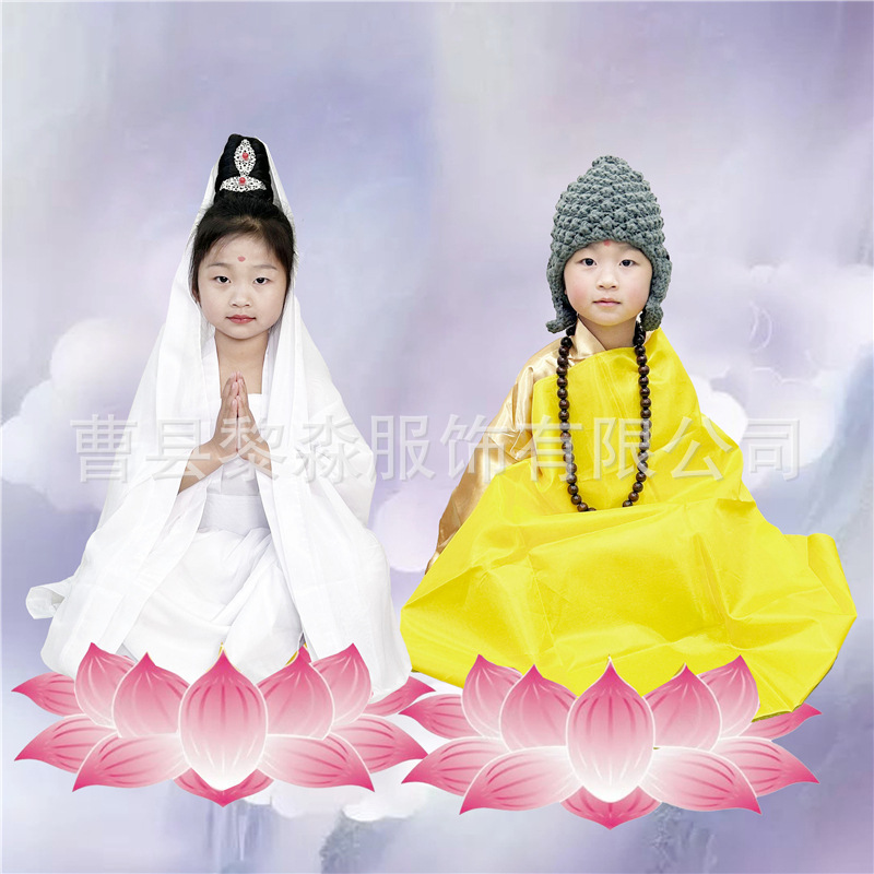 如来佛祖观音服装儿童西游记道具全套舞台戏服观世音菩萨表