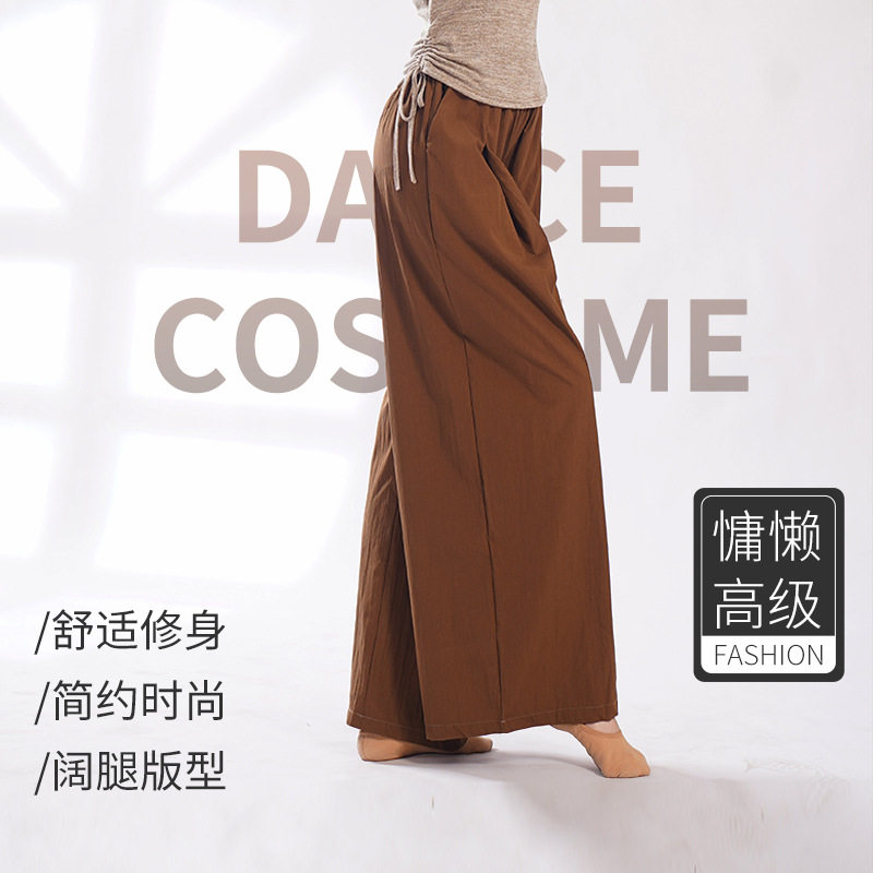 现代舞裤子古典舞阔腿裤垂感形体衣服新款四季中国舞练功服舞蹈裤