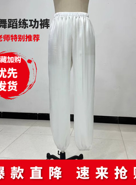 新款专业朝鲜族舞蹈时尚裤子舞台衬裤民族打底裤白色不透亲肤透气