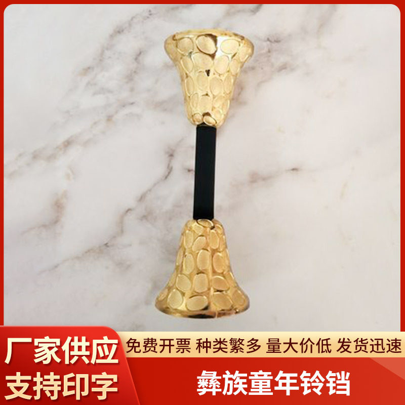 舞蹈少数民族表演道具苗族手拿铃铛小荷风采彝族演出服童年的铃铛