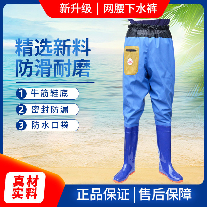 厂家直销带口袋腰裤 防水耐磨涉水裤齐腰雨裤 速干透气半身下水裤