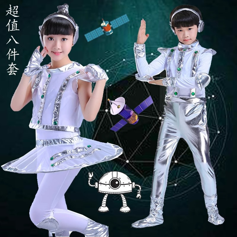 儿童机器人表演服天天环保科技感太空服女款粉色纱裙舞蹈演出