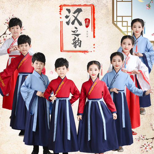 汉服女童小学生国学服男童古装女书童中国风服装儿童元旦演出服男