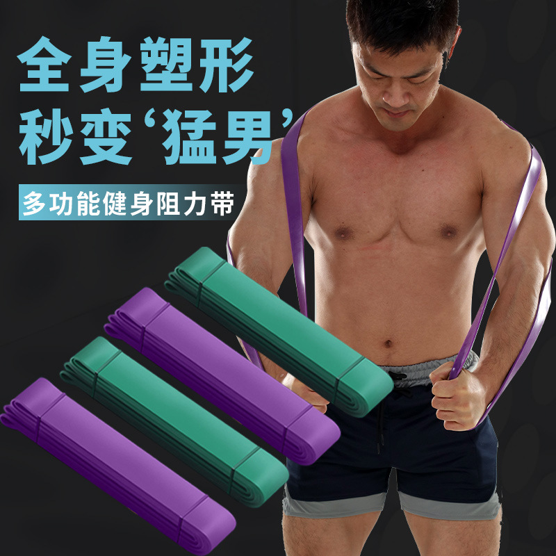 弹力带健身男阻力带力量训练田径拉力绳练胸肌引体向上辅助助力