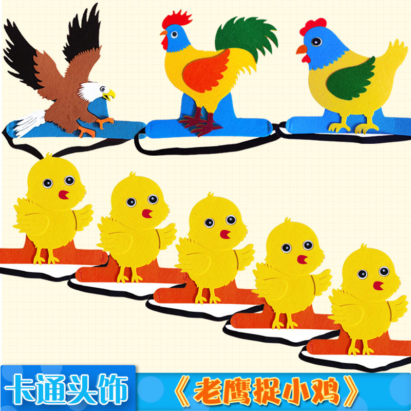 老鹰捉小鸡头饰道具幼稚园表演亲子游戏儿童装扮演出小动物头套