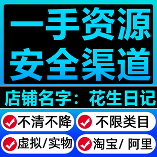 淘宝单品推广阿里秒首页卡位运营1688店铺上钻代运营发物流 榜一